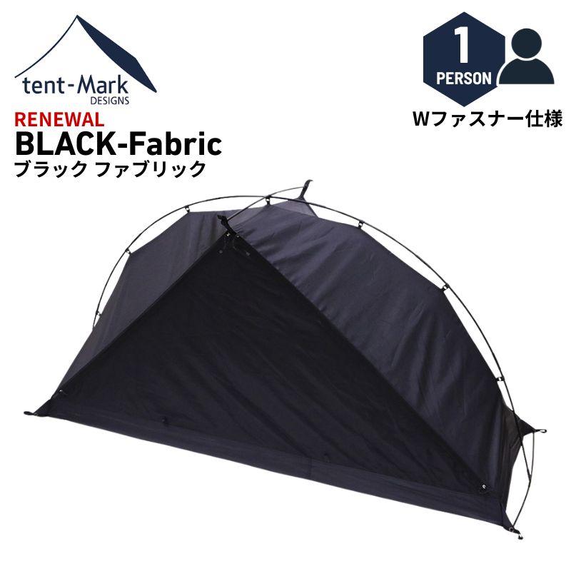 2幕セット tent-Mark テンマクデザイン モノポール インナーテント テンマクデザイン（tent-Mark DESIGNS） モノポールインナーテント+
