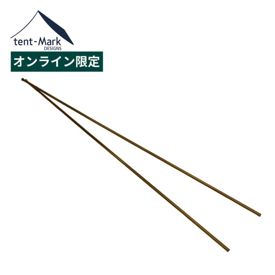 テンマクデザイン（tent-Mark DESIGNS） pepoTENTXPOLE tent-Mark