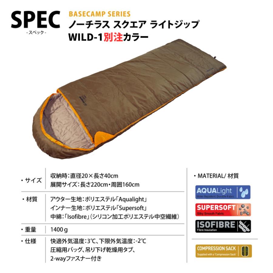 Snugpak WILD-1 寝袋・シュラフ Snugpak 【 WILD-1別注カラー 】 ノーチラス スクエア ライト