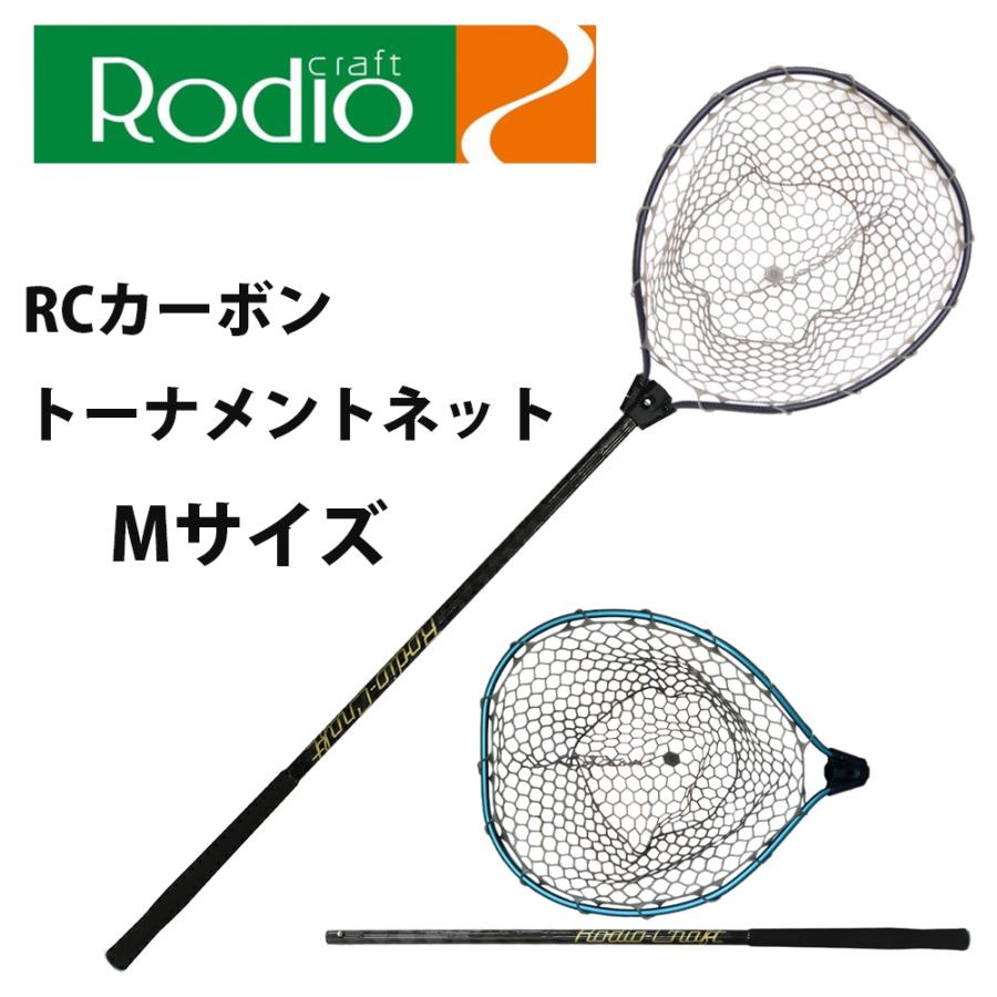 Rodio Craft（ロデオクラフト） RCカーボントーナメントネット Mサイズ