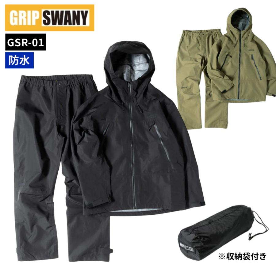 GRIP SWANY（グリップスワニー） GSレインスーツ GSR-01 上下セット