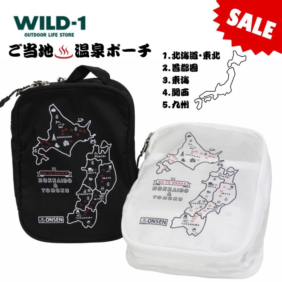 SALE】 WILD-1 ご当地オンセンポーチ 温泉グッズ 温泉 小物入れ ポーチ
