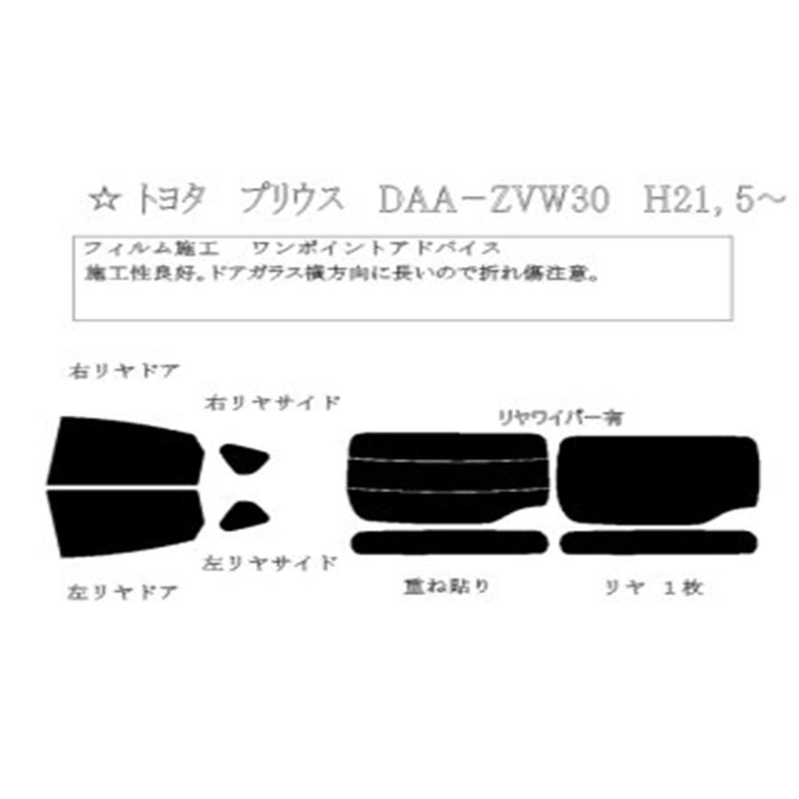 BRAINTEC（ブレインテック） ルイジアナグリーン35 30系 プリウス リア