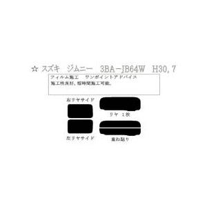 BRAINTEC（ブレインテック） カーフィルム ゴーストフィルム カット 