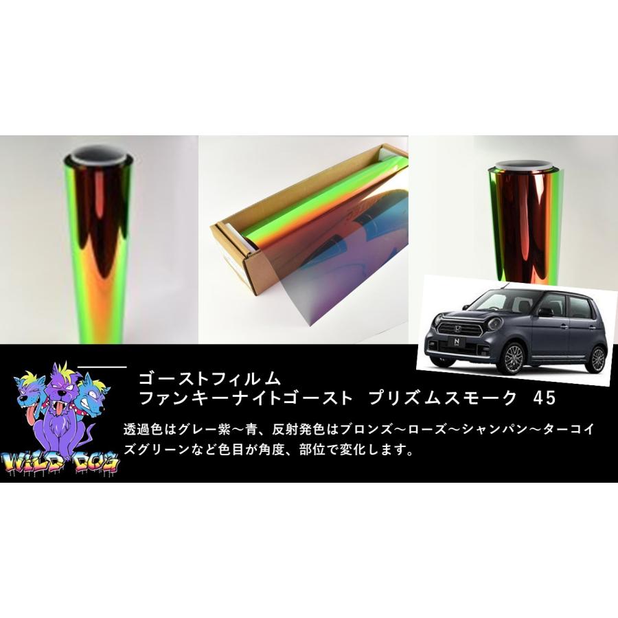 BRAINTEC（ブレインテック） ファンキーナイトゴーストPR45 N-ONE JG1 