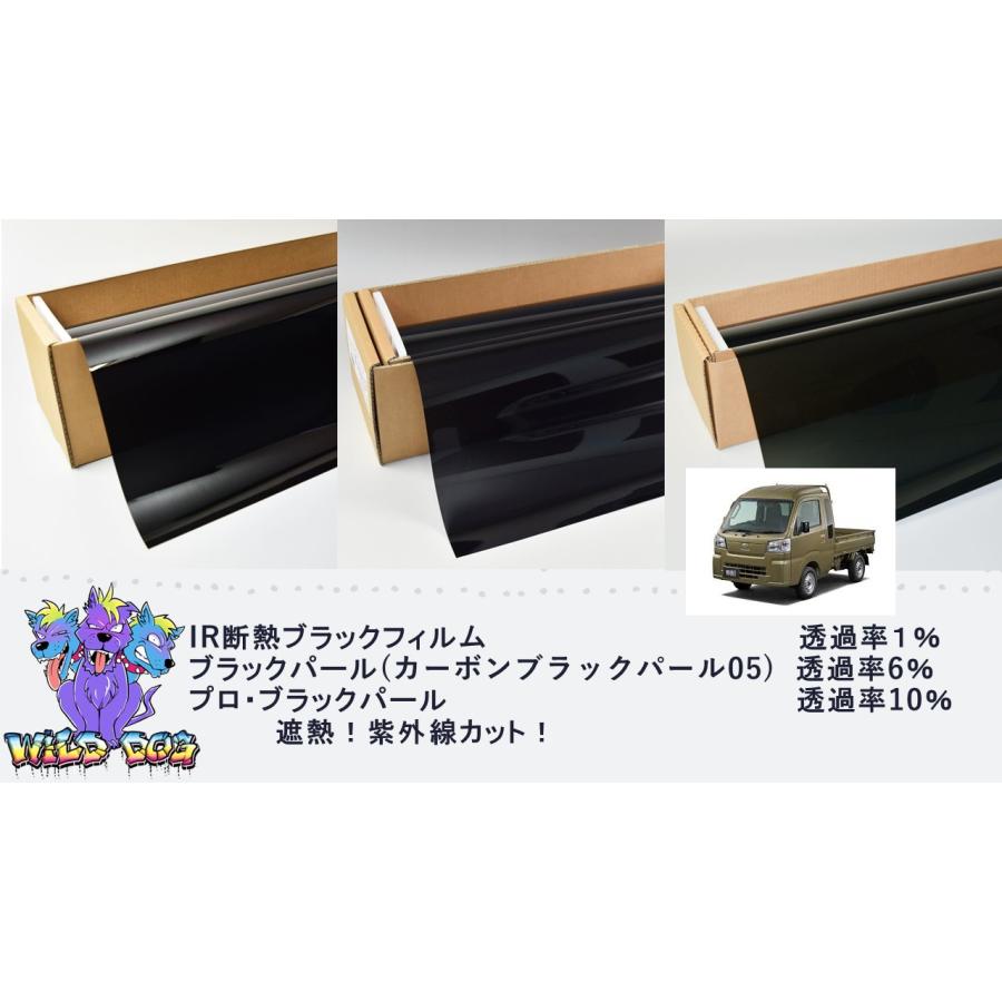 だんご　s500p スモーク BRAINTEC（ブレインテック） ブラックフィルム ハイゼットジャンボ