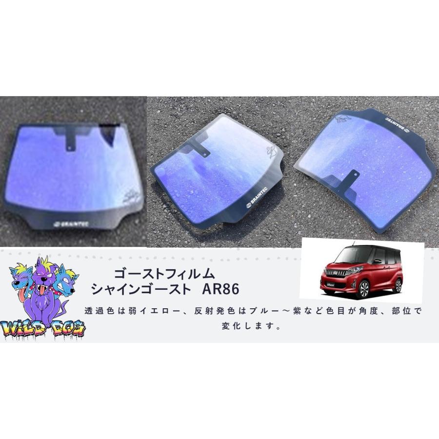 BRAINTEC（ブレインテック） シャインゴーストAR86 eKスペース B11A 