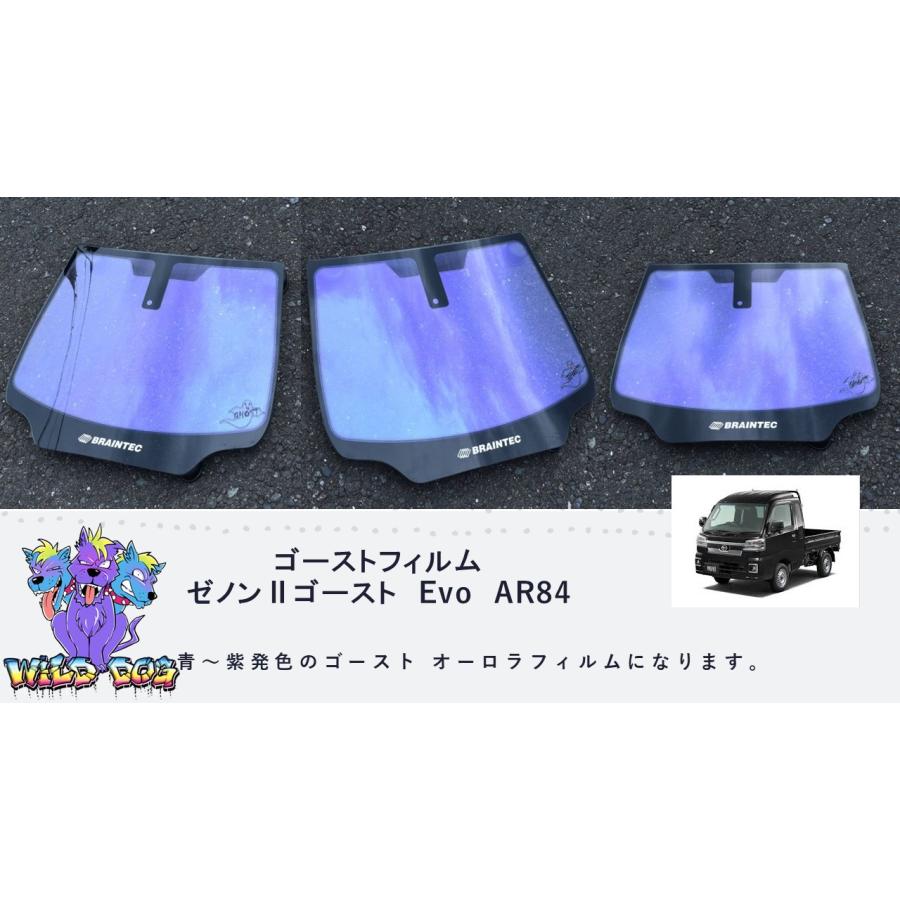 BRAINTEC（ブレインテック） ゼノン2ゴーストEvo AR84 ハイゼット 