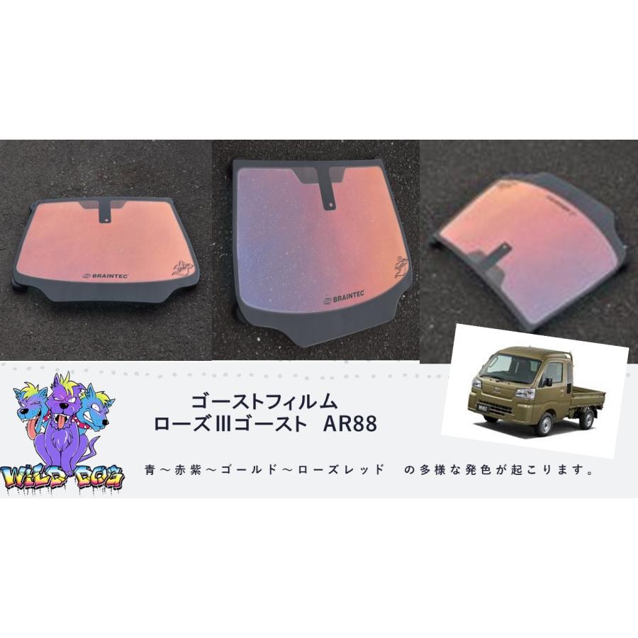 BRAINTEC（ブレインテック） ローズ3ゴーストAR88 ハイゼットジャンボ 
