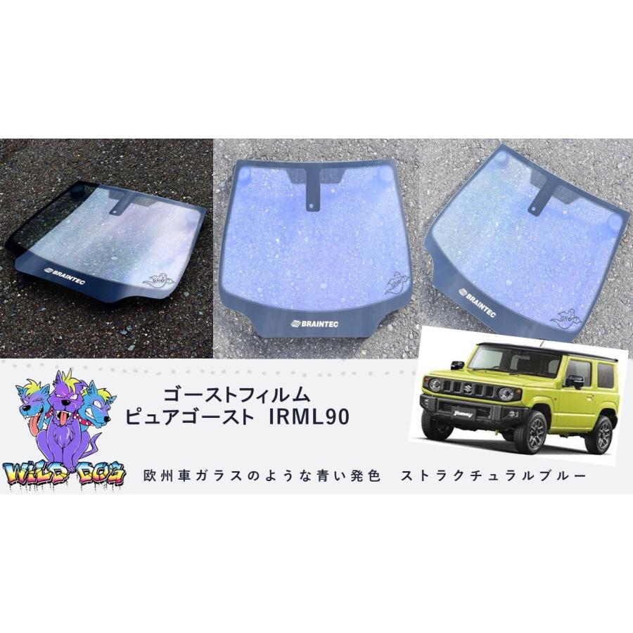 BRAINTEC カーフィルム ゴーストフィルム ピュアゴーストIRML90