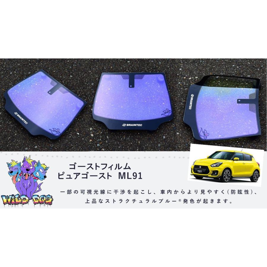 BRAINTEC（ブレインテック） ピュアゴーストML91 スイフト ZC13S