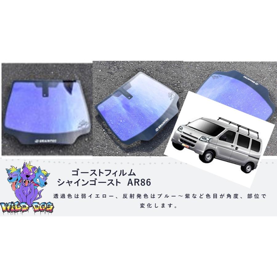 BRAINTEC（ブレインテック） シャインゴーストAR86 ハイゼット S320V フロント 熱成形 カット済み カーフィルム ゴースト ...