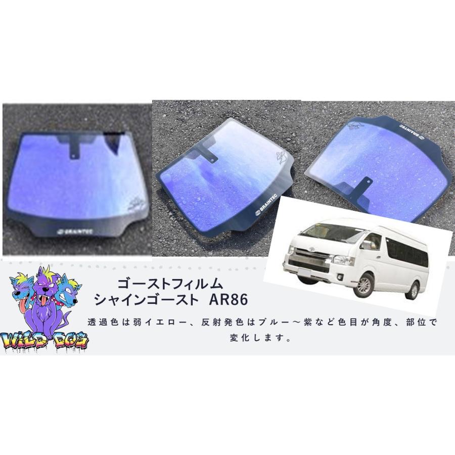 BRAINTEC（ブレインテック） シャインゴーストAR86 200系 ハイエース
