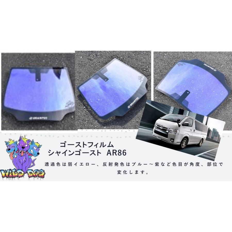 ハイエース ワイド シャインゴースト 熱成形済み フロントガラス 一部カット済み BRAINTEC カーフィルム ハイエースワイド カット済み シャイン