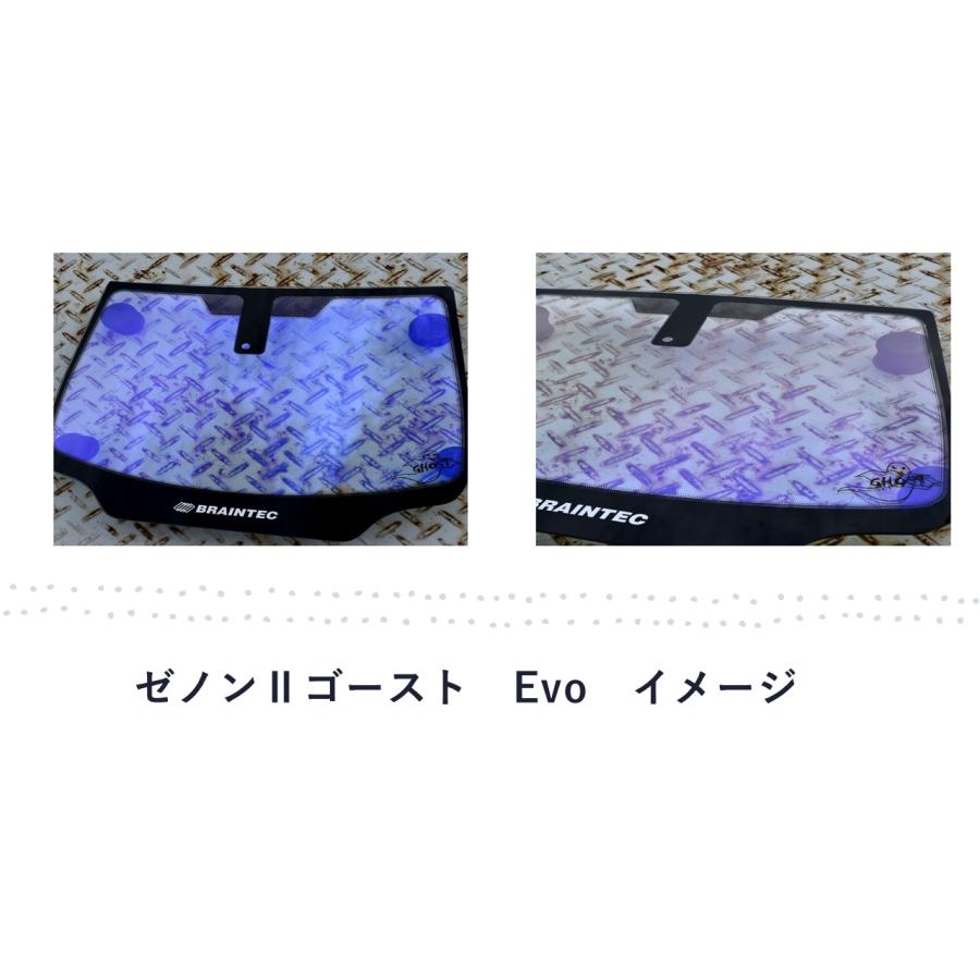 BRAINTEC（ブレインテック） ゼノン2ゴーストEvo AR84 200系