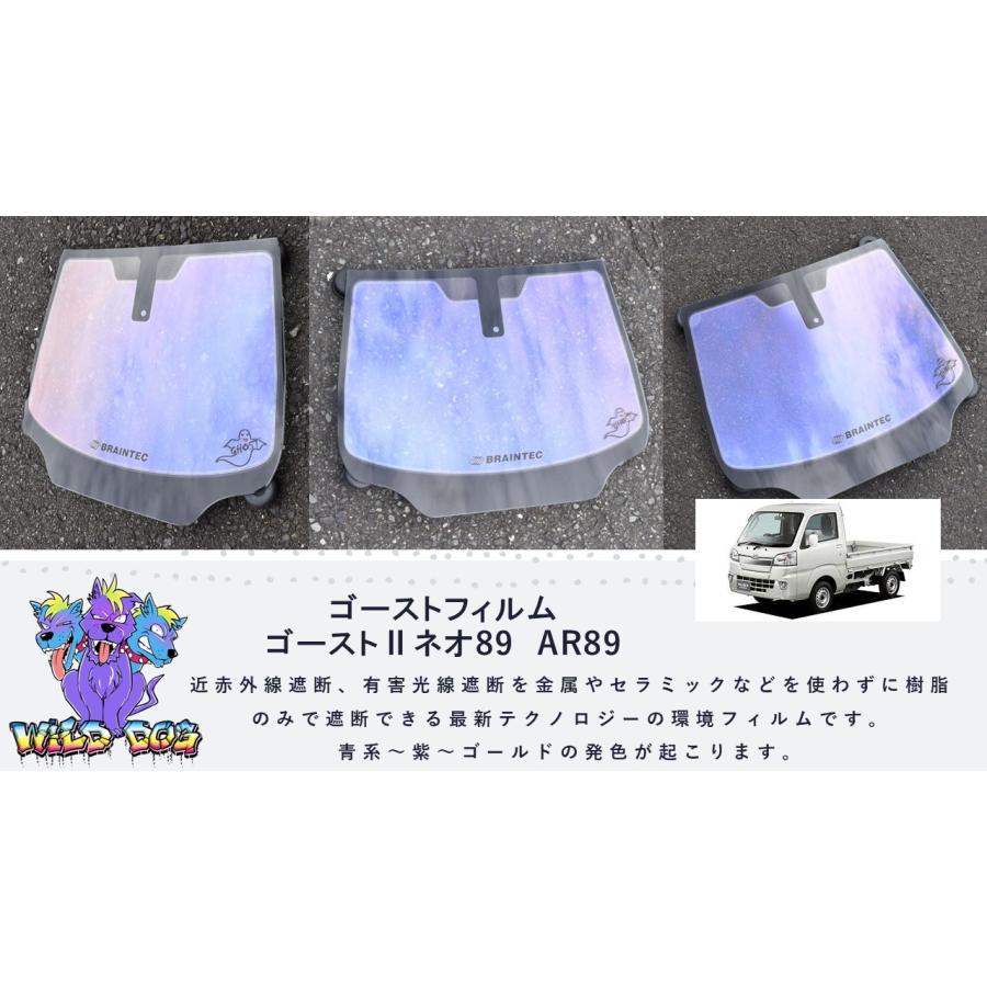 BRAINTEC（ブレインテック） ゴーストIIネオ89 ハイゼット S500P 