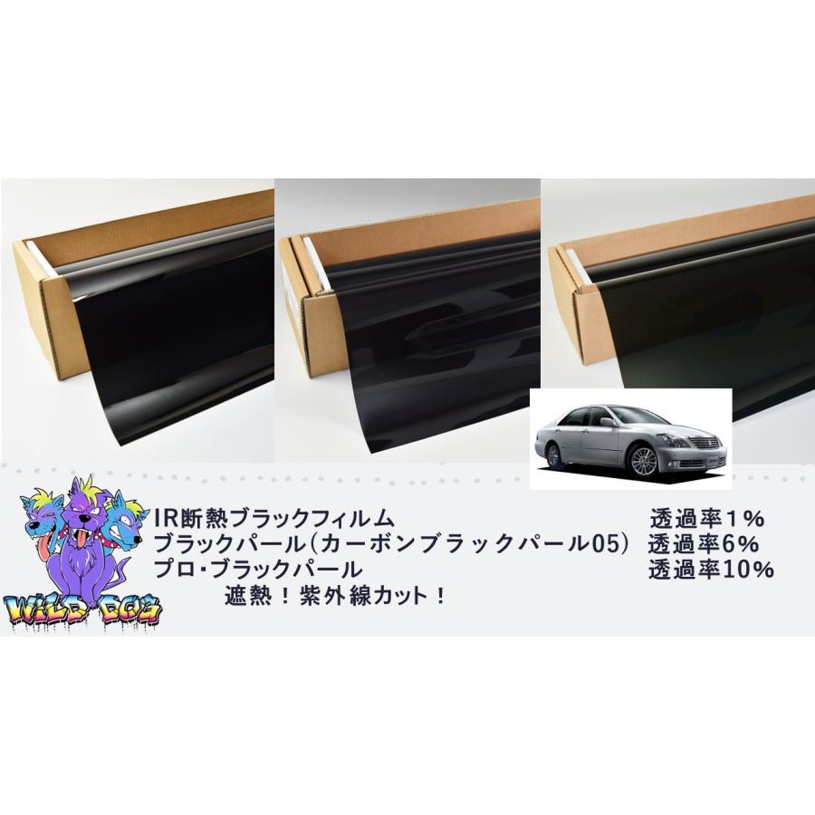 BRAINTEC（ブレインテック） ブラックフィルム 180系 クラウン リア 