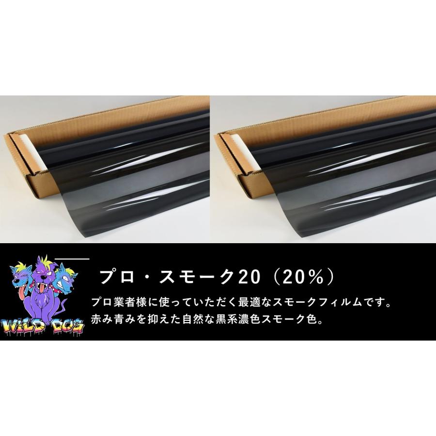BRAINTEC（ブレインテック） プロ・スモーク20 切売 1.2m幅×長さ2m