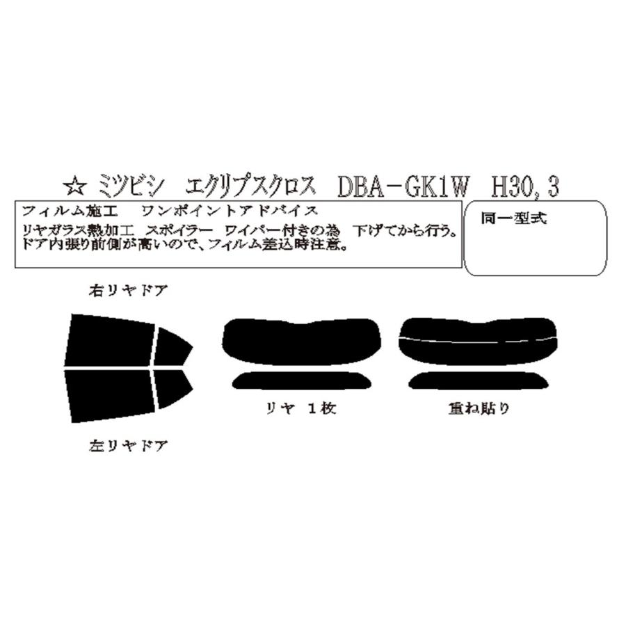 BRAINTEC（ブレインテック） プロ・スモーク20 エクリプスクロス GK1W 