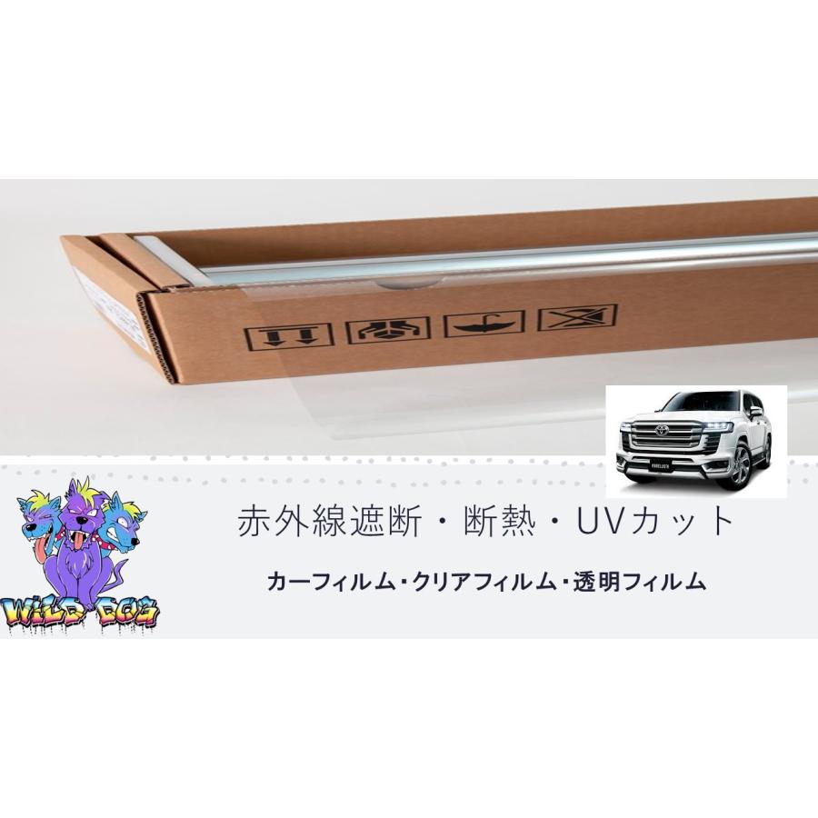 ランドクルーザー (300系) 透明カット済みカーフィルム BRAINTEC（ブレインテック） クリアフィルム IR透明断熱88 300系