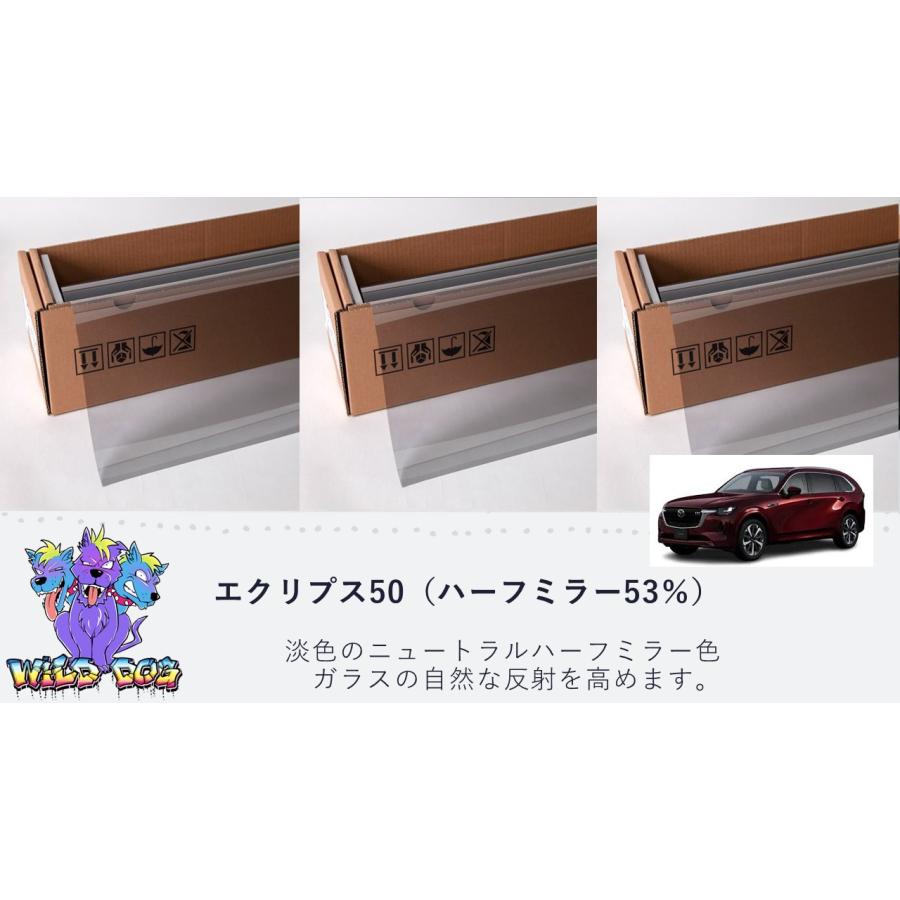 BRAINTEC（ブレインテック） エクリプス50 CX-80 KL3P フロント 熱成形
