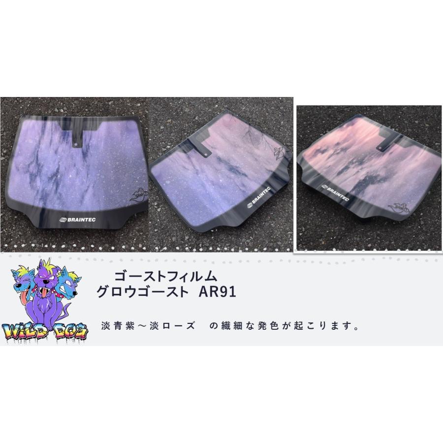 BRAINTEC（ブレインテック） グロウゴースト AR91 切売 1m幅×長さ2m