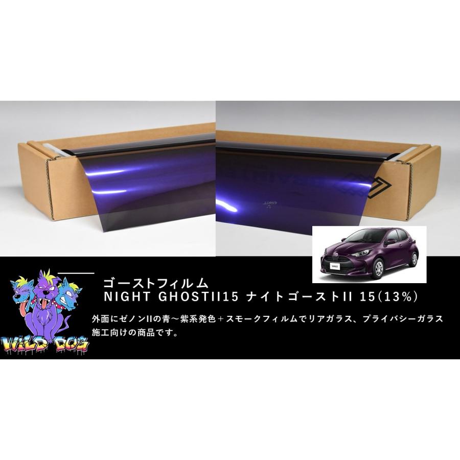 BRAINTEC カーフィルム ゴーストフィルム カット済み ナイト