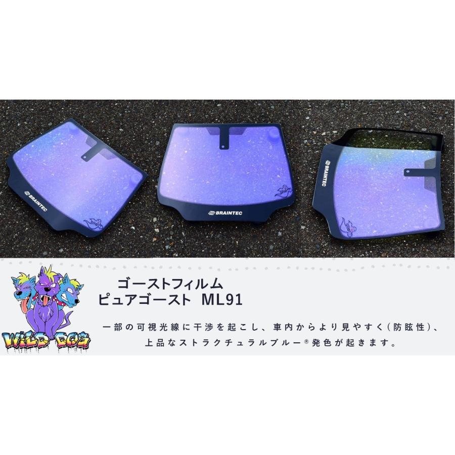 ブレインテック　ピュアゴースト　ML91　3ｍ 車検に通るゴーストフィルム PURE GHOST ML91(ピュアゴーストML91