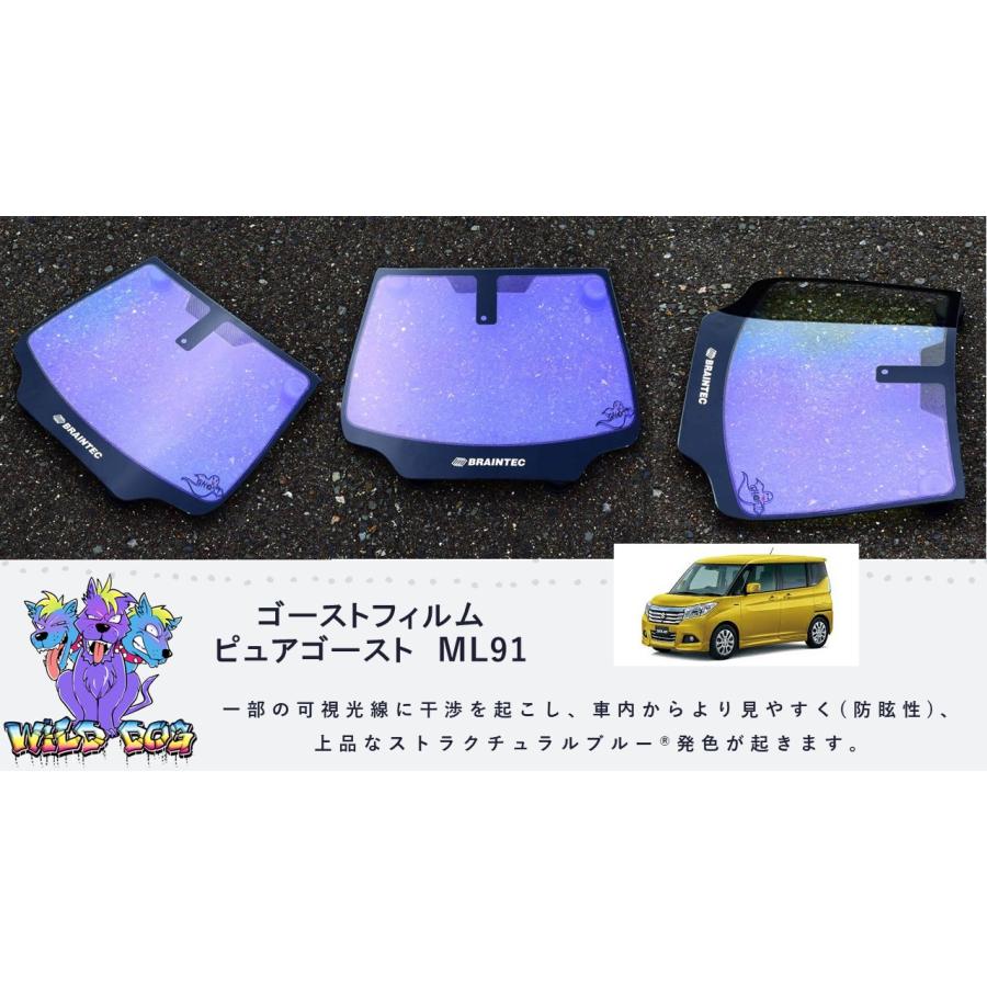 BRAINTEC（ブレインテック） ピュアゴーストML91 ソリオ MA26S