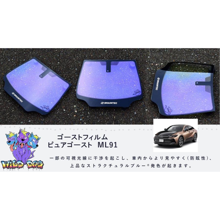 BRAINTEC（ブレインテック） カーフィルム ゴーストフィルム ピュア