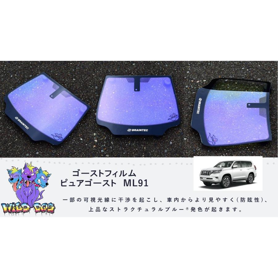 カーフィルム プラド 150系カット済 グロウゴースト フロントガラス熱