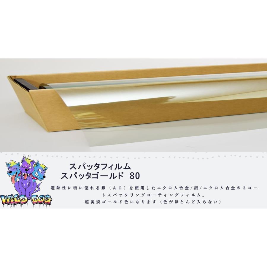 素敵な BRAINTEC カーフィルム 1m幅×長さ2m 切売 スパッタゴールド80 パーツ