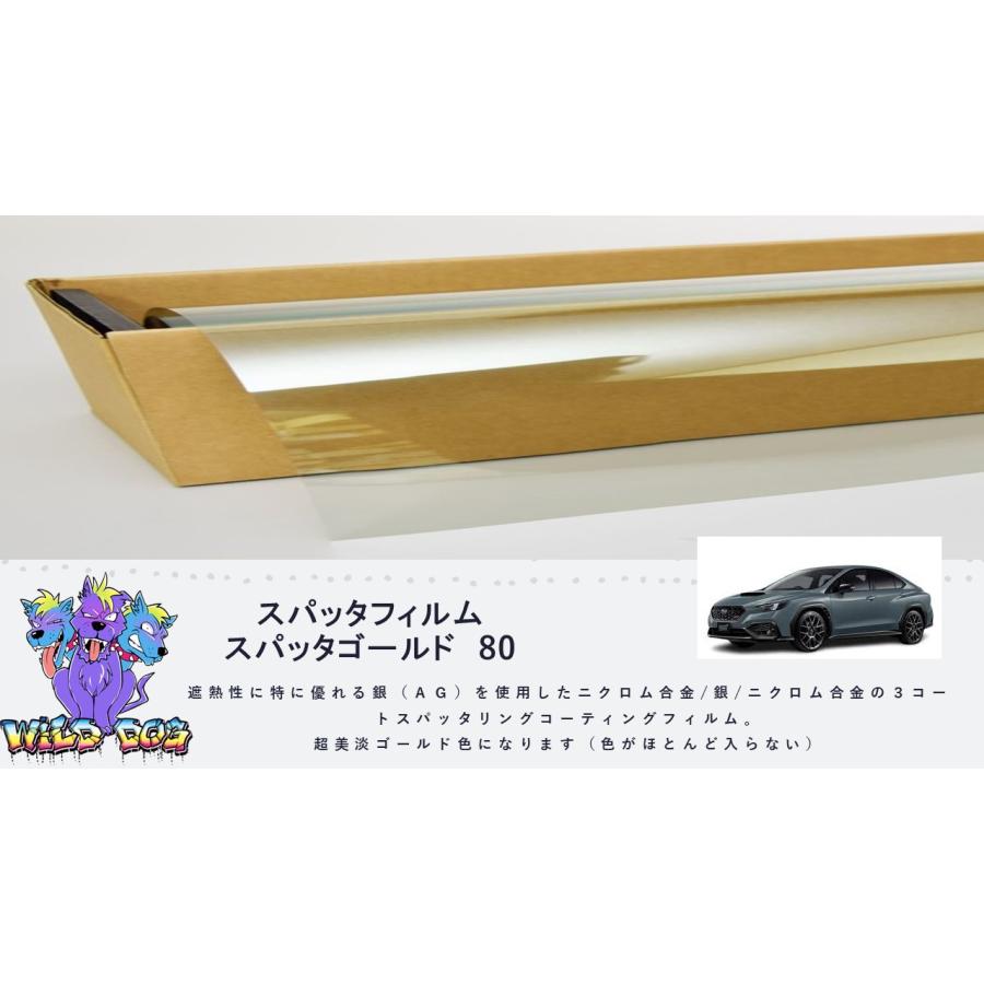 BRAINTEC（ブレインテック） スパッタゴールド80 WRX S4 VBH フロント