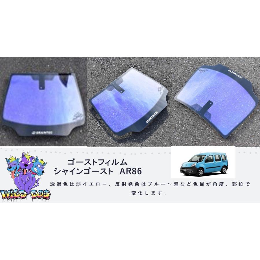 BRAINTEC（ブレインテック） シャインゴーストAR86 ルノー カングー 