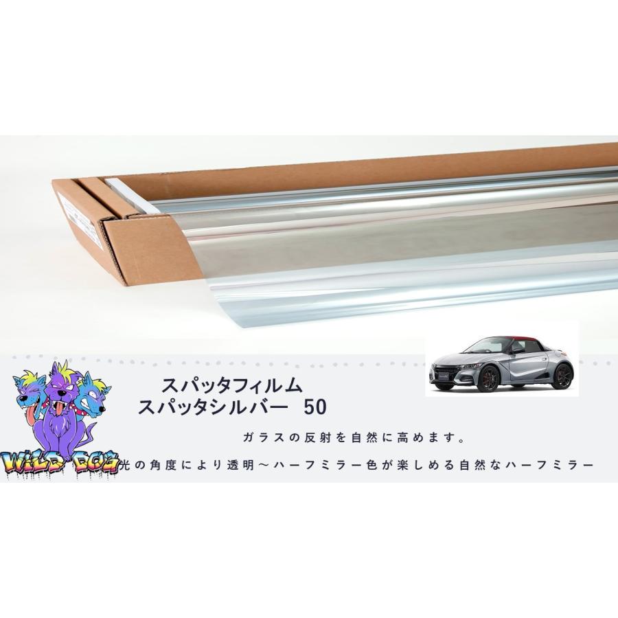 BRAINTEC（ブレインテック） カーフィルム カット済み スパッタ
