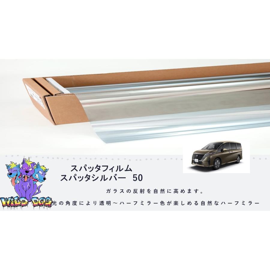 おじごんブレインテック スパッタシルバー 50％ BRAINTEC（ブレインテック） カーフィルム スパッタシルバー50 セレナ