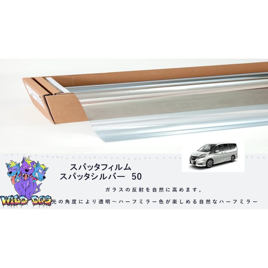 おじごんブレインテック スパッタシルバー 50％ BRAINTEC（ブレインテック） カーフィルム スパッタシルバー50 セレナ