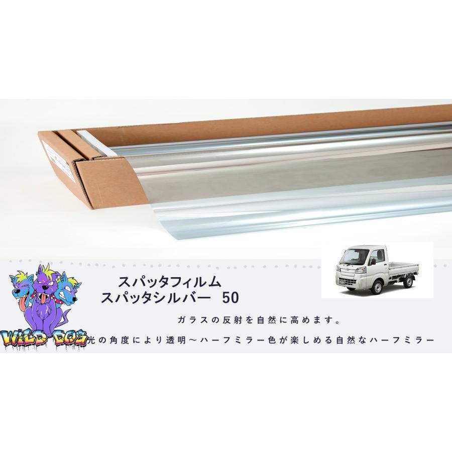 BRAINTEC（ブレインテック） カーフィルム スパッタシルバー50