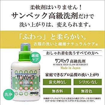 100 本物保証 サンベック おしゃれ着 高級洗剤 ドライマーク ドライ 洗濯洗剤 液体 1000g無香料 期間限定送料無料 Zoetalentsolutions Com
