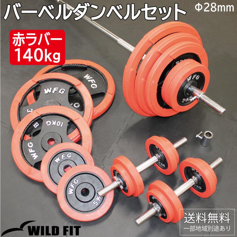 早い者勝ちWFGバーベル ベンチプレス ダンベル トレーニング 105kg 早い者勝ちWFGバーベル ベンチプレス ダンベル トレーニング 105kg