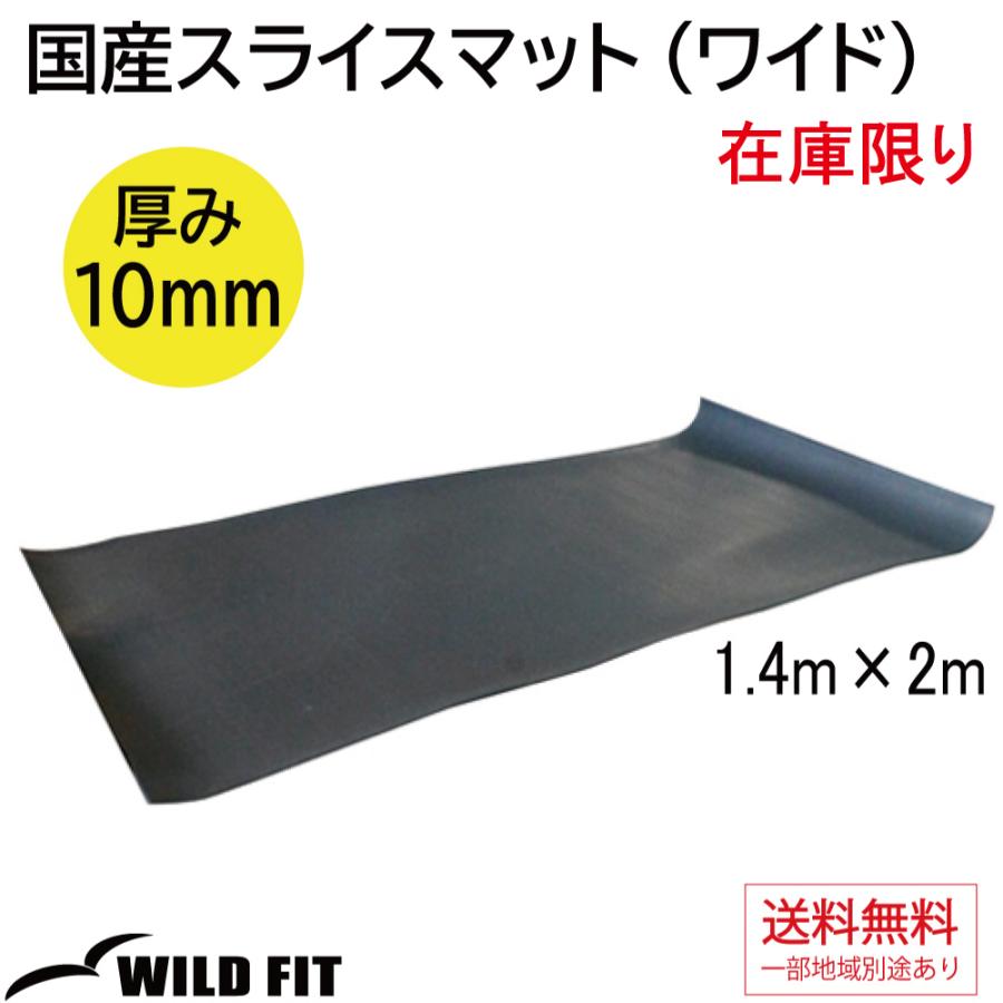 スライスマット ワイド 黒 10mm トレーニングマット フロアマット 筋トレ フィットネスマット ホームジム パワーラック ベンチプレス トレーニング器具 腹筋 B030 10 ワイルドフィット 通販 Yahoo ショッピング