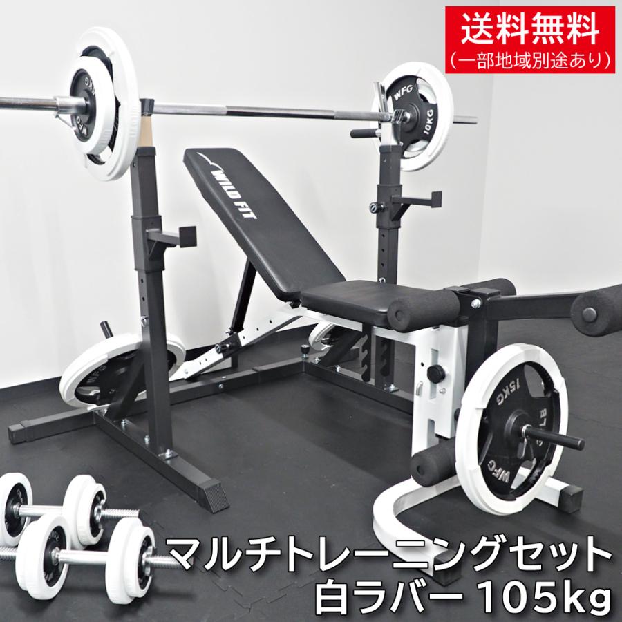 早い者勝ちWFGバーベル ベンチプレス ダンベル トレーニング 105kg