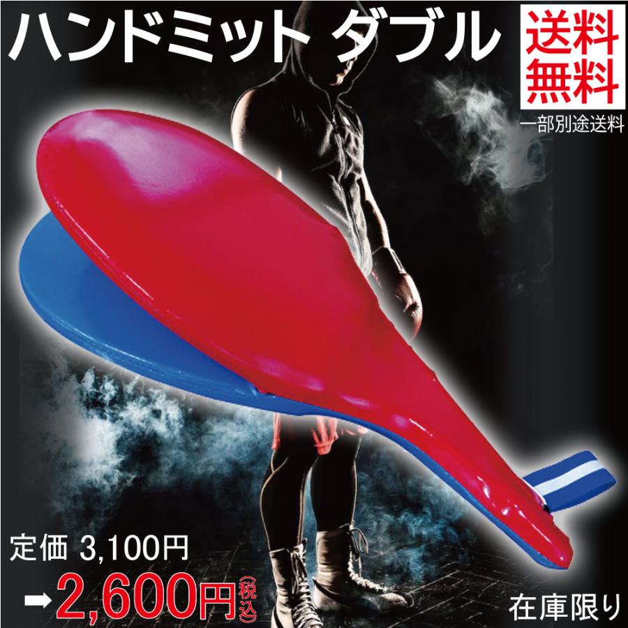 WILD FIT（ワイルドフィット） 在庫処分 ハンドミット ダブル / WILD