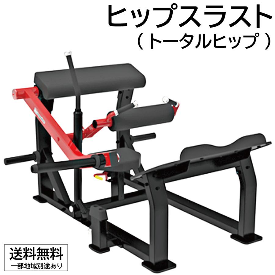 ヒップスラスト (トータルヒップ) / トレーニング器具 トレーニング