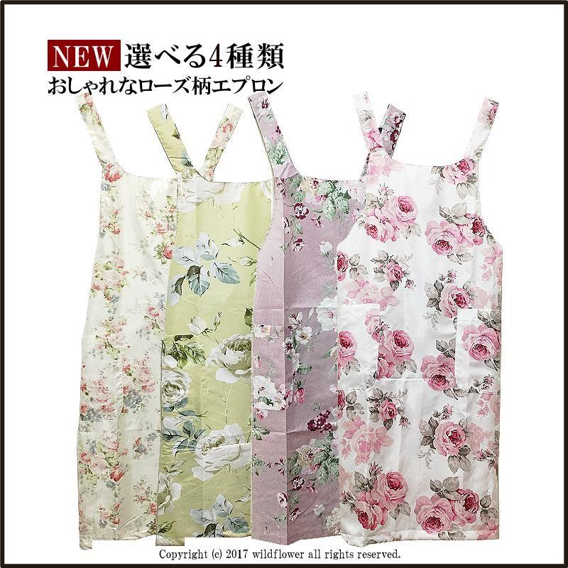 エプロン おしゃれ 花柄 選べる4種類 ローズ 雑貨 母の日ギフト 薔薇雑貨ワイルドフラワー Apron009 薔薇雑貨wildflower 通販 Yahoo ショッピング