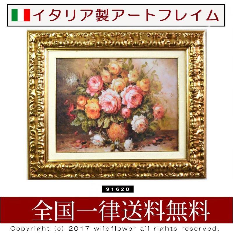 イタリア ／ ROSE の 絵画 の 額縁