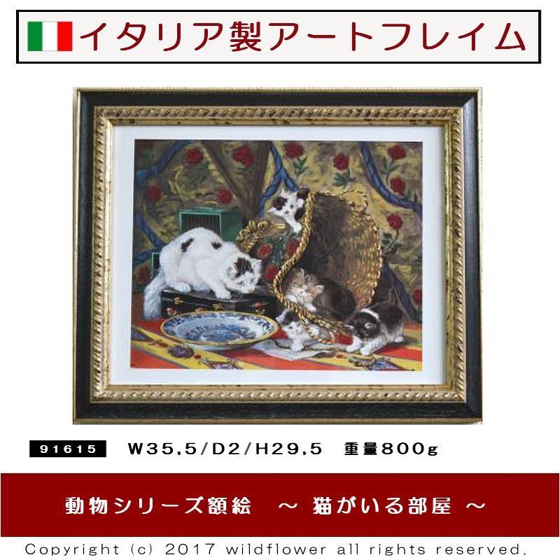 猫　絵画　天然木の額付き 猫 絵画 天然木の額付き