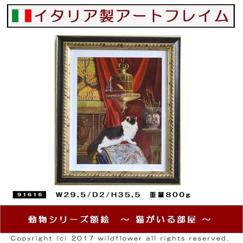 猫絵画天然木の額付き