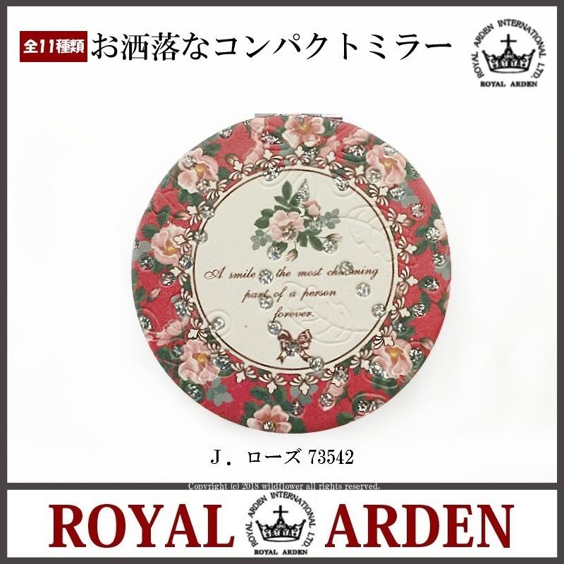 コンパクトミラー　手鏡　ローズ　ラウンド　おしゃれ　携帯用ミラー　ロイヤルアーデン　薔薇雑貨ワイルドフラワー |  | 21