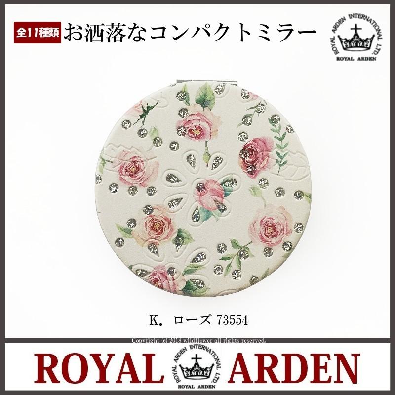 コンパクトミラー　手鏡　ローズ　ラウンド　おしゃれ　携帯用ミラー　ロイヤルアーデン　薔薇雑貨ワイルドフラワー |  | 22